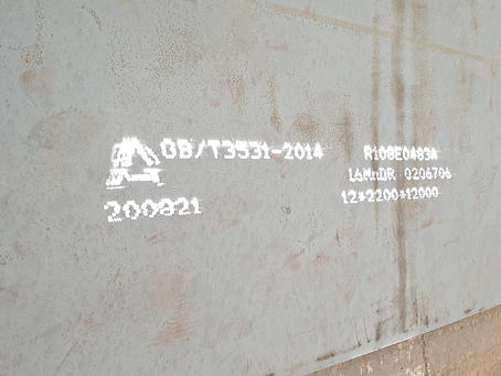 浚县容器板-16MnDR